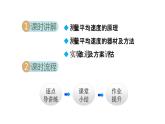 1.4 测量平均速度课件PPT