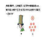 第1节  长度和时间的测量课件PPT