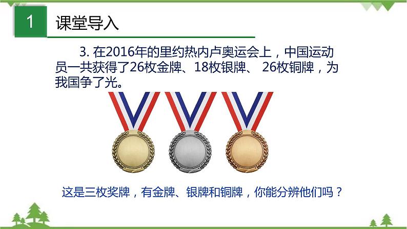 6.1 密度（第1课时）-九年级物理上册  同步教学课件（沪教版）04