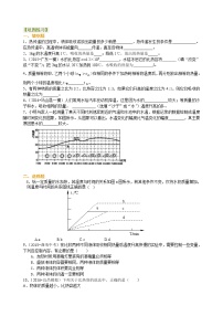 人教版九年级全册第3节 比热容同步训练题