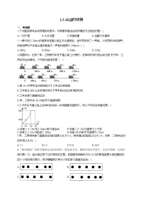 人教版八年级上册第3节 运动的快慢课后测评