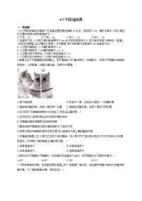 物理人教版第3节 平面镜成像同步训练题