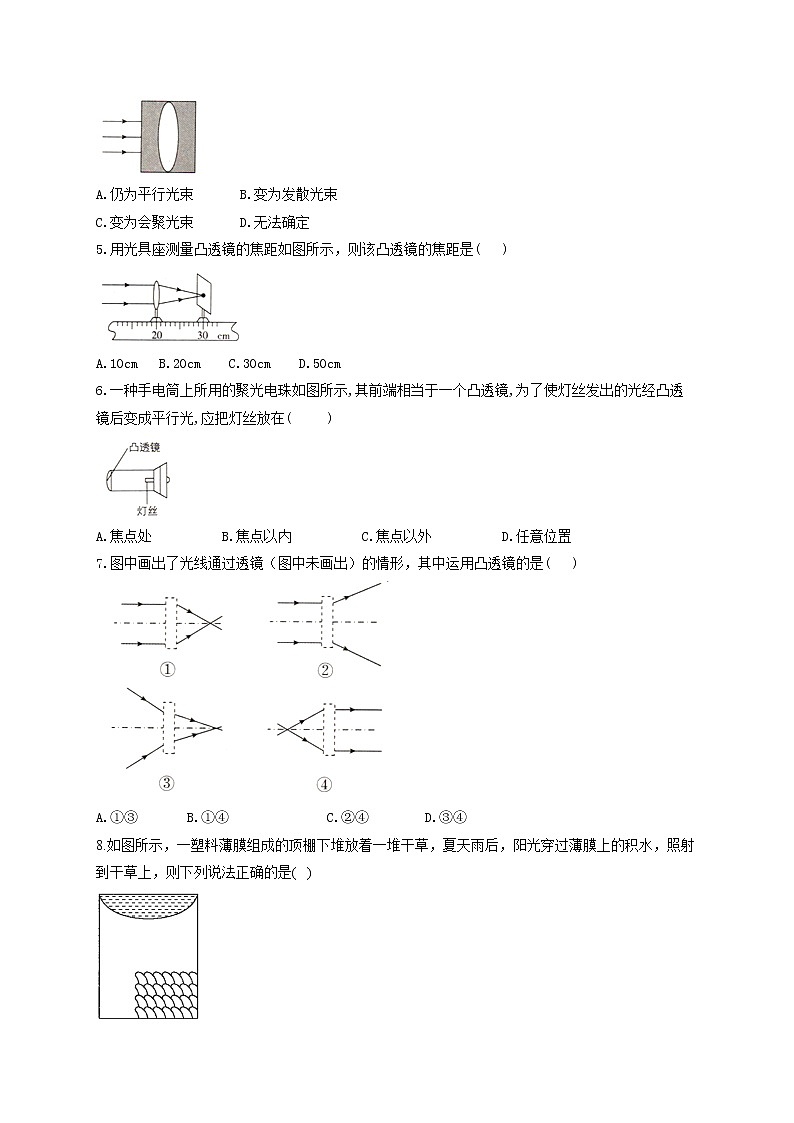 人教版八年级物理上册一课一练 5.1透镜02