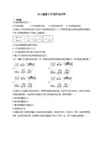 物理第3节 测量小灯泡的电功率测试题