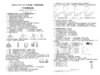 青岛七中2020-2021学年度期初质量检测九年级物理试卷