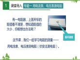 第七章 专题一 伏安法测电阻-九年级物理上册  同步教学课件（沪教版）