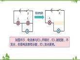 第七章 专题二 电路故障分析-九年级物理上册  同步教学课件（沪教版）