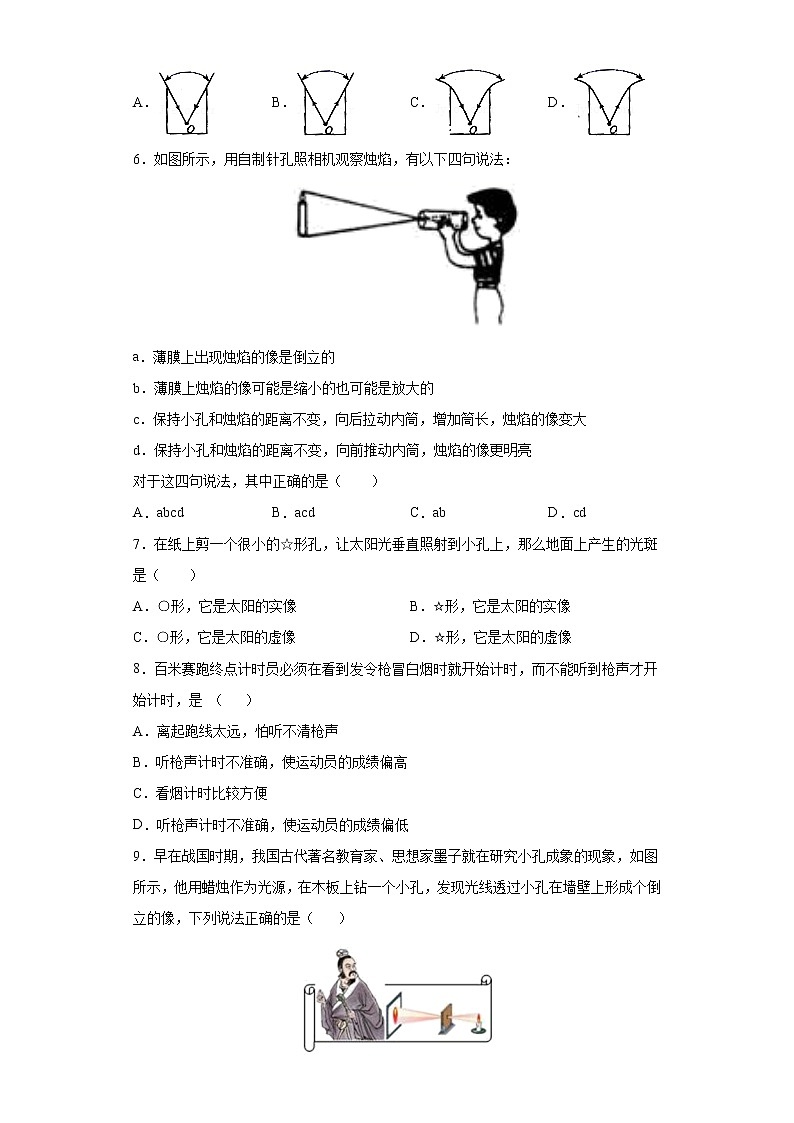 4.1光的直线传播 课件+教案+练习02