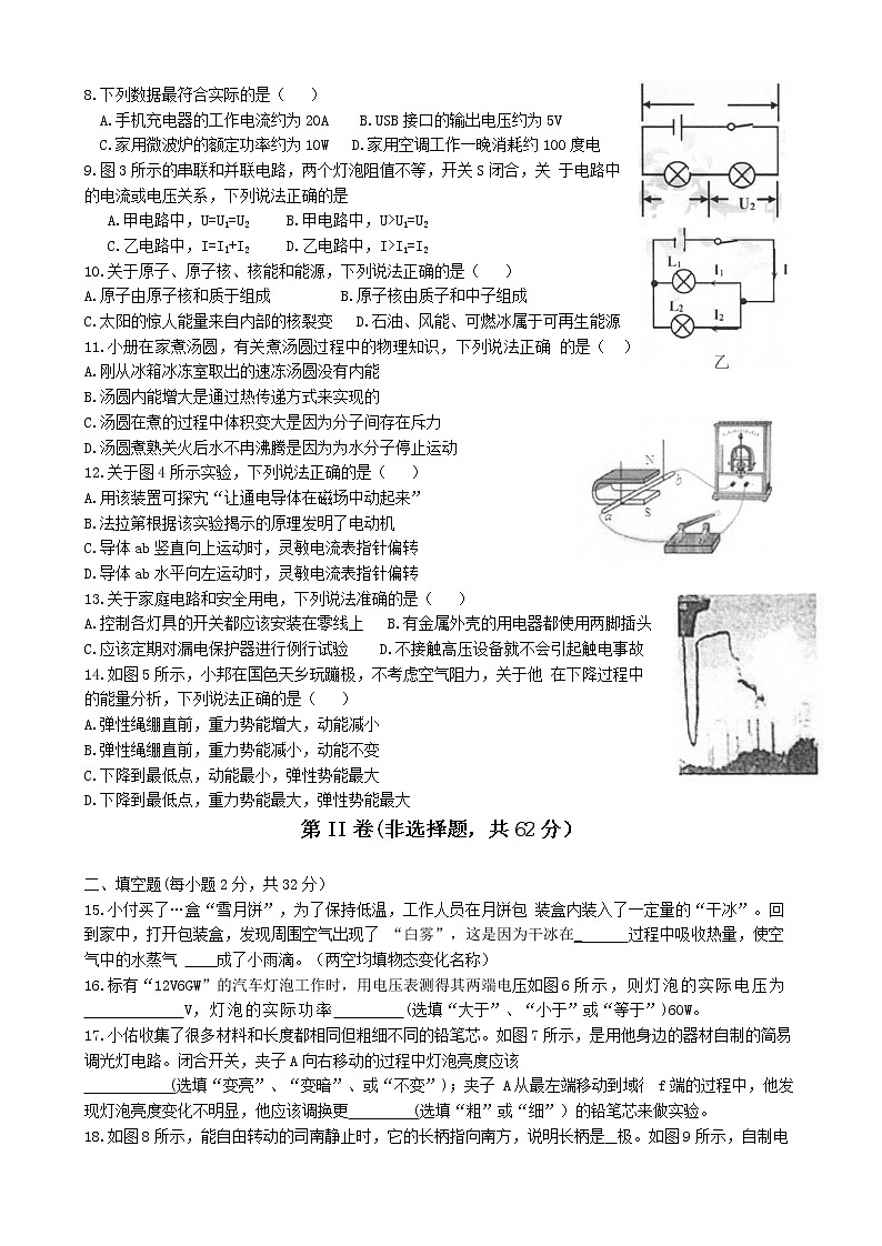 成都市2018年中考物理试题及答案(word版)第2页