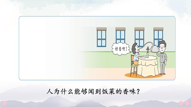 北师大版九年级物理全一册 10.2《内能》第1课时 课件+素材02