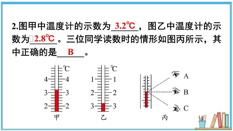 北师大版八年级上册物理 第一章 《章节复习》 课件06