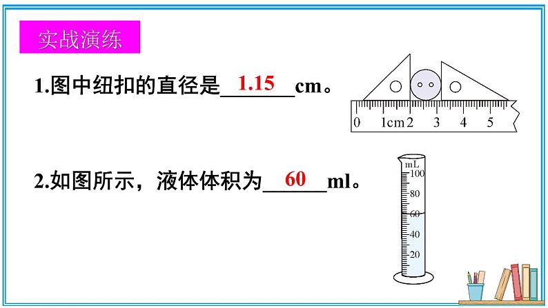 章末复习 课件第8页