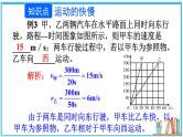 北师大版八年级上册物理 第三章《章节复习》课件