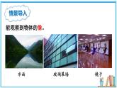 北师大版八年级上册物理5.3《学生实验：探究——平面镜成像的特点》课件