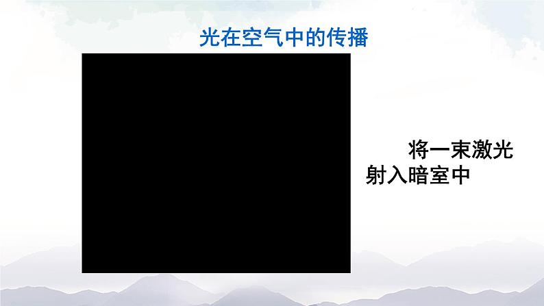 沪科版物理八年级上册4.1《光的反射》第1课时 课件+素材07