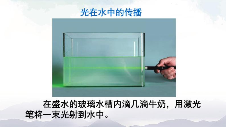 swf视频光的直线传播实验.mpg视频光的直线传播.swf视频第