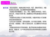 人教版九下物理 第十八章 章节复习 课件+教案