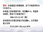 人教版九下物理 第十八章 章节复习 课件+教案