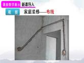 人教版九下物理19.1《家庭电路》课件+教案+素材