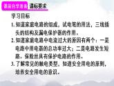 人教版九下物理 第十九章 章节复习 课件+教案