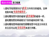 人教版九下物理20.2《电生磁》课件+教案+素材