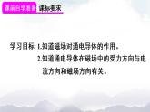 人教版九下物理20.4《电动机》第1课时 课件+教案+素材