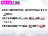 人教版九下物理20.4《电动机》第1课时 课件+教案+素材
