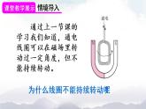人教版九下物理20.4《电动机》第2课时 课件+教案