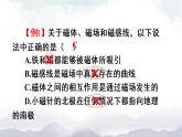 人教版九下物理 第二十章 章节复习 课件+教案