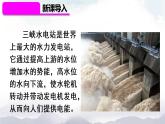 人教版九下物理22.1《能源》课件+教案+素材