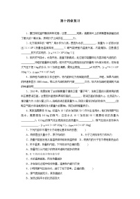 人教版第十四章 内能的利用综合与测试课时作业