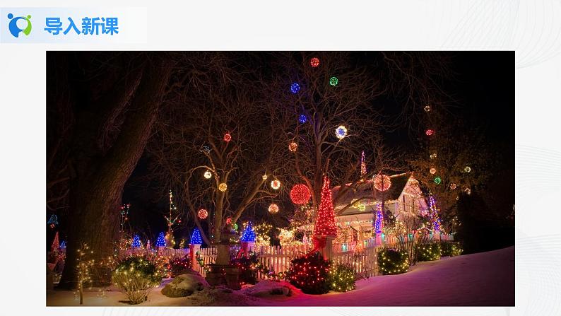 人教版九上物理15.3串联和并联 课件PPT+教案+练习03