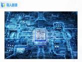 人教版九上物理15.2電流和電路 課件PPT+教案+練習(xí)