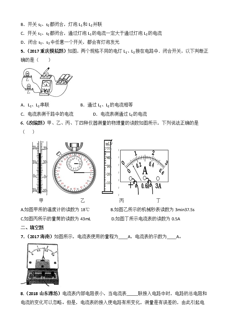 人教版九上物理15.4电流的测量 课件PPT+教案+练习02