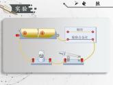 人教版九年级《电阻》课件