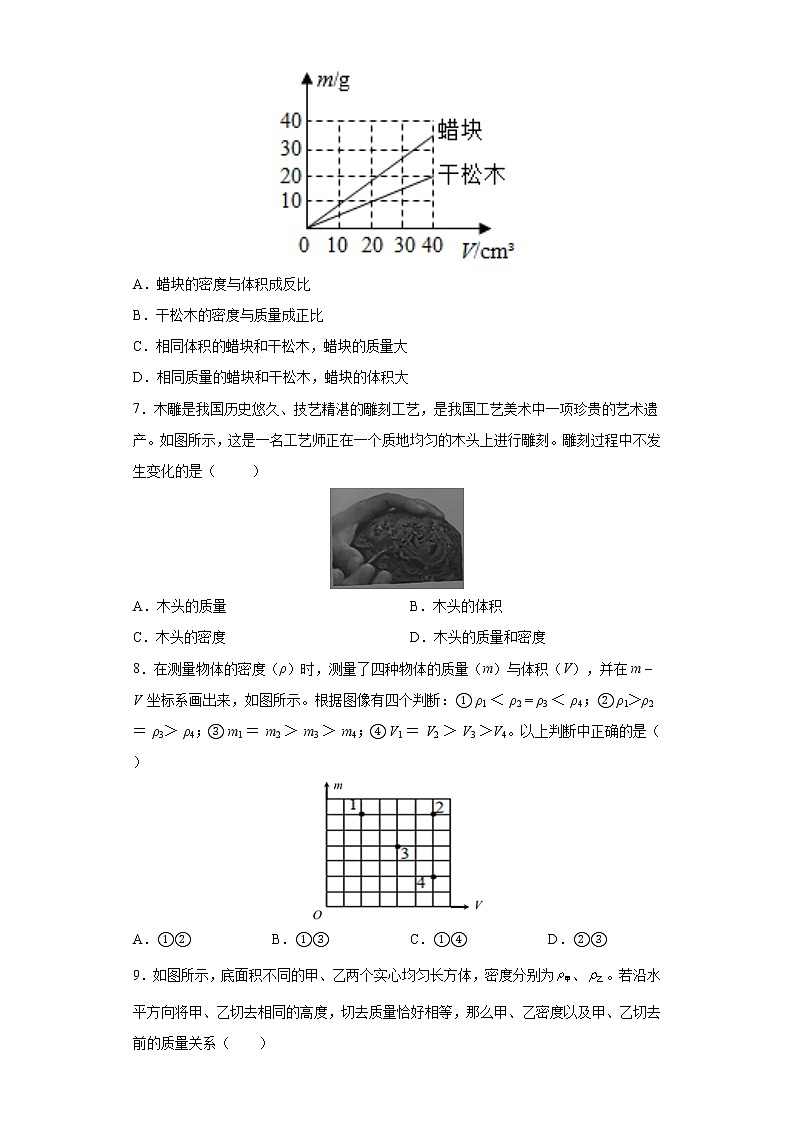 6.2密度基础练习 第2页