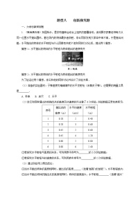 中考物理--创新探究题专练  含答案