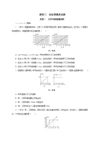 中考物理--坐标图像类试题专练  含答案