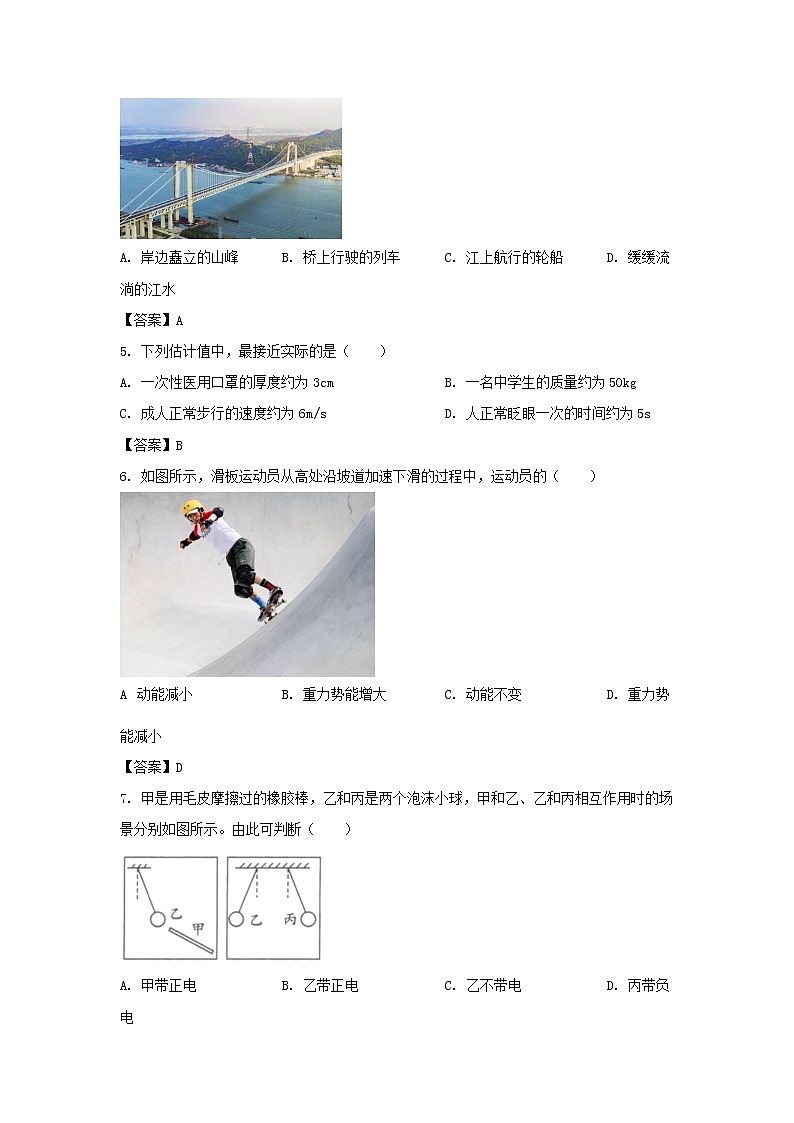 2021年江苏省镇江市中考物理真题及答案02