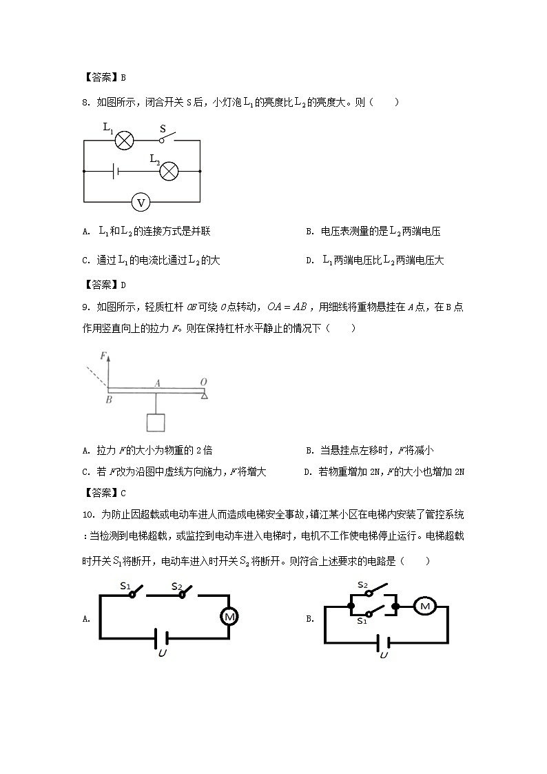 2021年江苏省镇江市中考物理真题及答案03