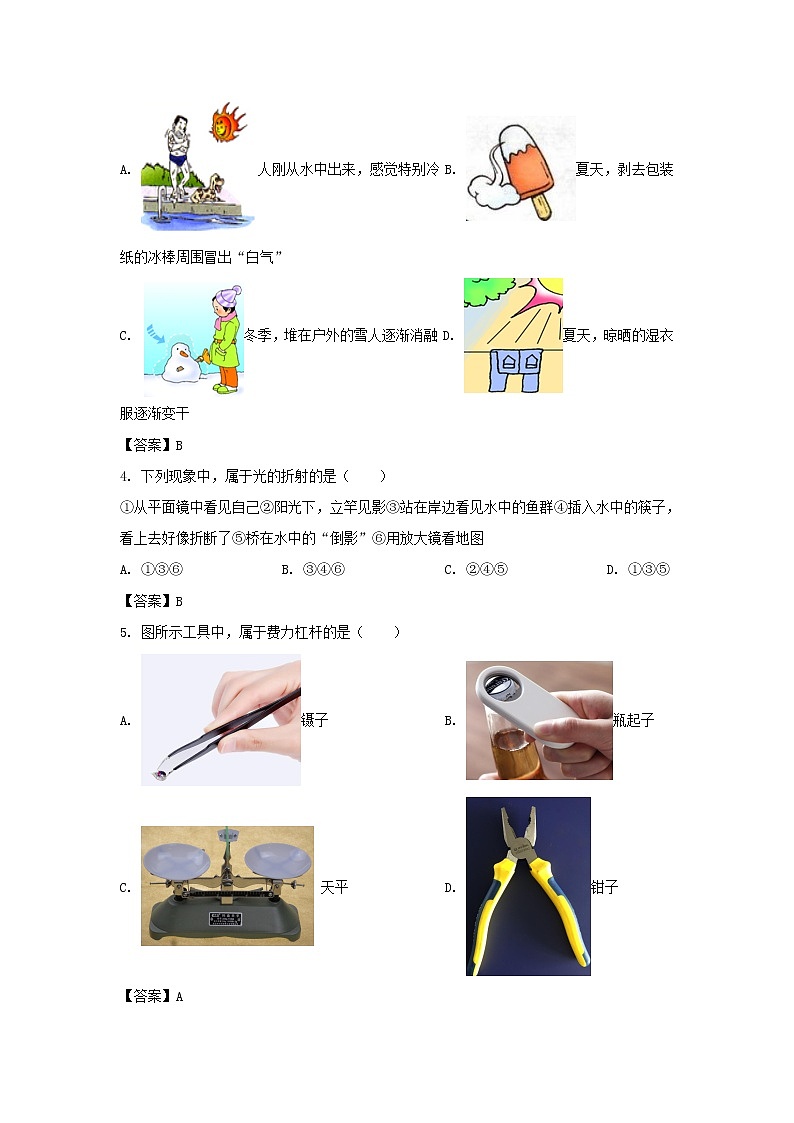 2021年山东省德州市中考物理真题及答案第2页