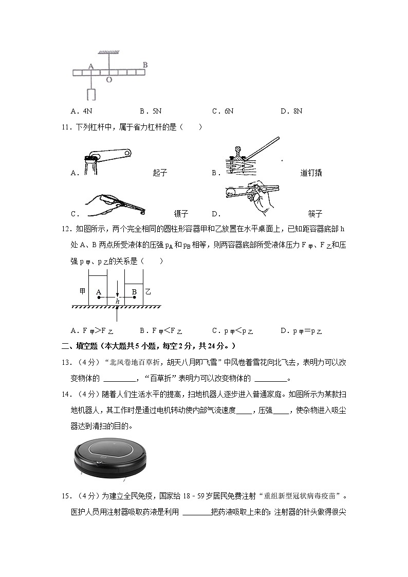 2020-2021学年河北省张家口市宣化区八年级（下）期末物理试卷  解析版第3页
