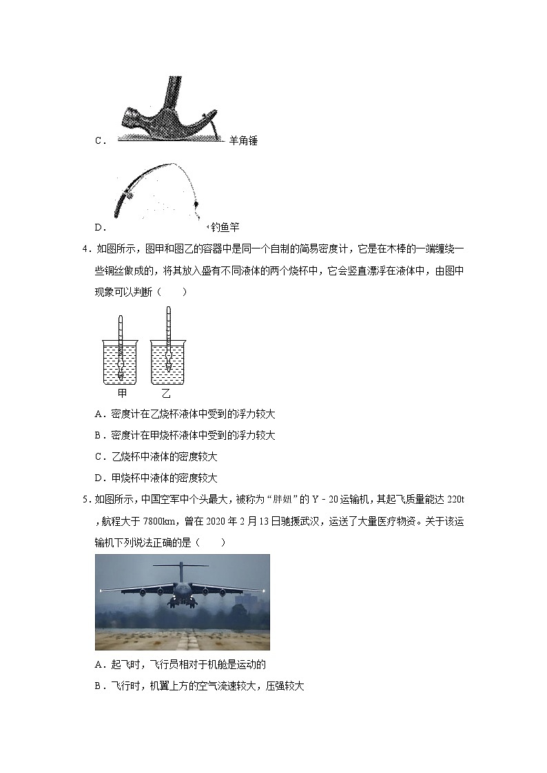 2020-2021学年湖南省娄底市双峰县八年级（下）期末物理试卷  解析版02