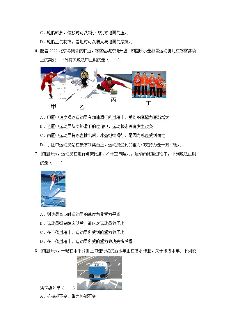 2020-2021学年湖南省娄底市双峰县八年级（下）期末物理试卷  解析版03
