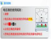 人教版九上物理16.2串、并联电路中电压的规律 课件PPT+教案+练习