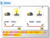 人教版九上物理16.4变阻器 课件PPT+教案+练习