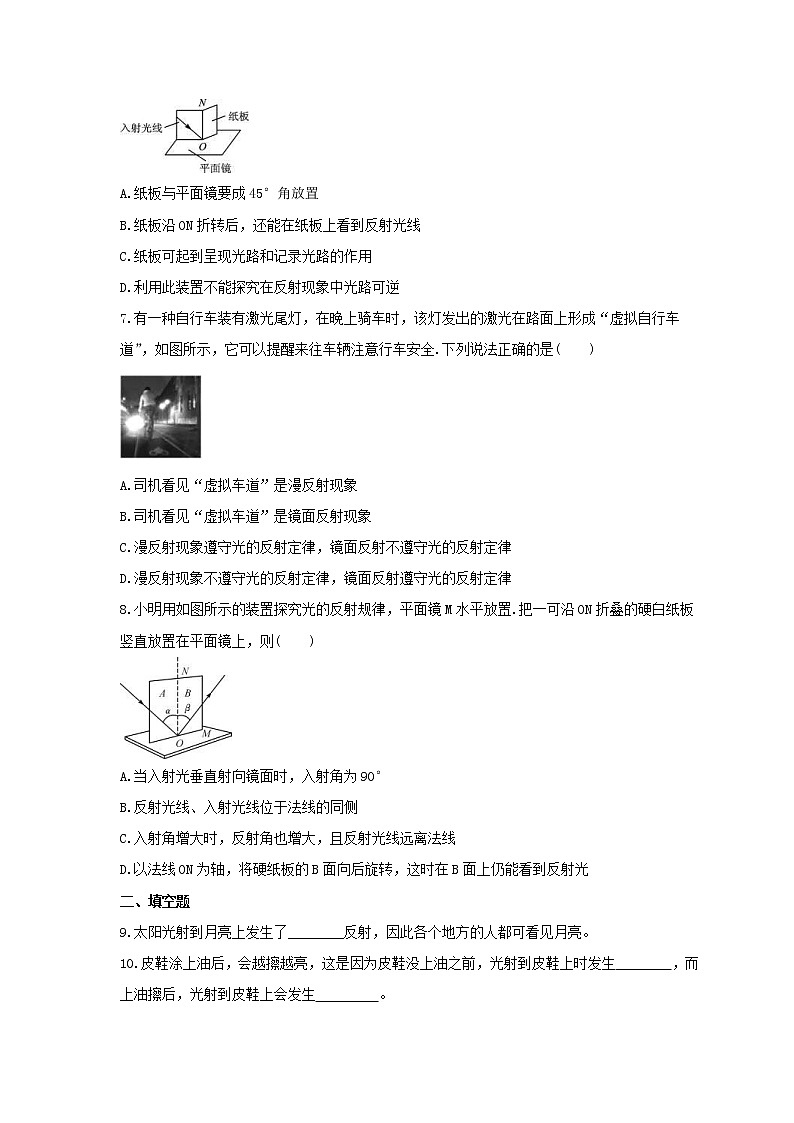 2021年人教版物理八年级上册4.2《光的反射》课时练习（含答案）第2页