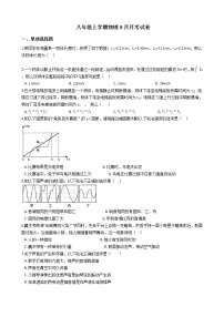 2020-2021年安徽合肥八年级上学期物理9月月考试卷附答案