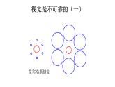 1.1长度和时间的测量课件PPT