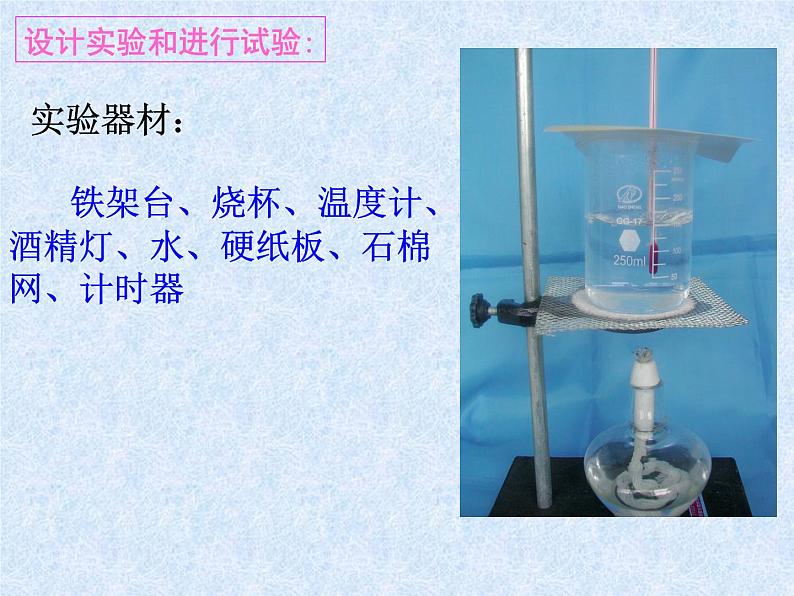 沪科版九年级物理全一册教学课件：12.3 汽化与液化第6页